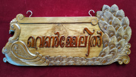 Wooden Peacock Name Board