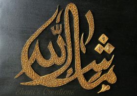 Paper Quilled Masha Allah