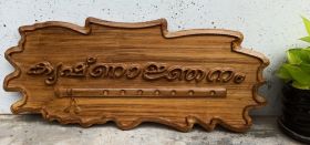 Wood venture Teak wood name boards 3D Letters with extra designs